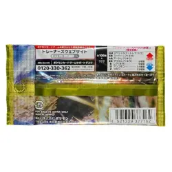Pokemon Scarlet & Violet Super Electric Breaker Booster (Japanese) Pack 4521329377162 - Image 5