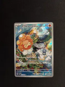 Castform Sunny Form #67 Pokemon Japanese Paradise Dragona Pokemon TCG FA Holo - Image 1