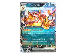 Charizard ex RR svJL 006/021 Battle Master Deck Terastal Pokemon Japan Excellent - Image 1