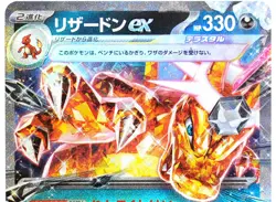 Charizard ex RR svJL 006/021 Battle Master Deck Terastal Pokemon Japan Excellent - Image 2