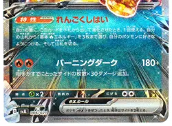 Charizard ex RR svJL 006/021 Battle Master Deck Terastal Pokemon Japan Excellent - Image 3