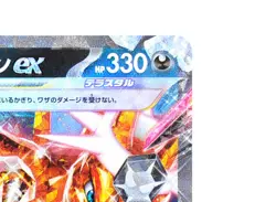 Charizard ex RR svJL 006/021 Battle Master Deck Terastal Pokemon Japan Excellent - Image 5