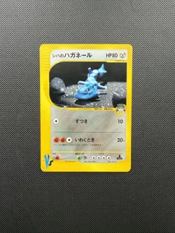 Bruno's Steelix 084/141 NM- VS Holo 1st Edition Japanese Pokemon Card TCG - Image 1