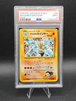 Pokemon Card Giovanni's Machamp Holo 1999 Gym 2 Japanese - PSA 9 NEW CERT - Image 1