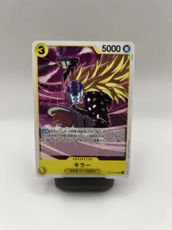 One Piece Card Game Killer OP10-106 C Odyssey Kid Pirates Japanese - Image 1