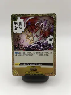 One Piece Card Game Electromagnetic Cannon OP10-116 R Event Odyssey Japanese - Image 1