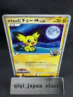 Spiky Eared Pichu M Pokemon Card Japanese 009/022 2009 Promo F067 - Image 1