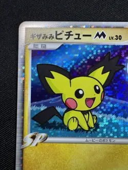 Spiky Eared Pichu M Pokemon Card Japanese 009/022 2009 Promo F067 - Image 2