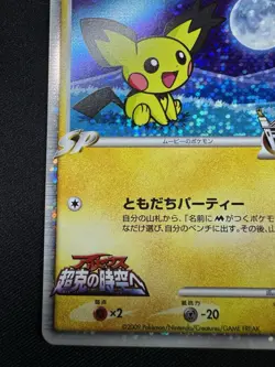 Spiky Eared Pichu M Pokemon Card Japanese 009/022 2009 Promo F067 - Image 4