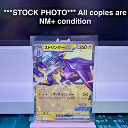 Toxtricity ex 243/SV-P Illustration Contest 2024 - Pokemon Japanese - NEAR MINT - Image 1