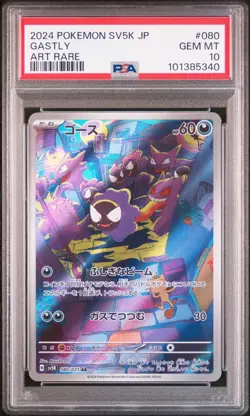 2024 POKEMON JPN SV5K-WILD FORCE ART RARE #080 GASTLY PSA 10 - Image 1