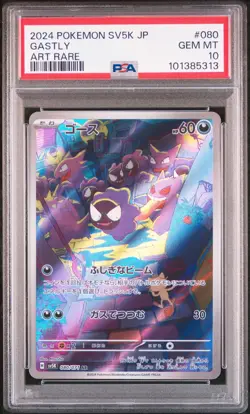 2024 POKEMON JPN SV5K-WILD FORCE ART RARE #080 GASTLY PSA 10 - Image 1