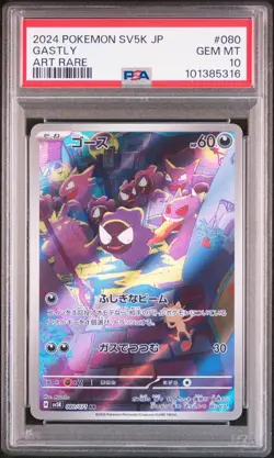 2024 POKEMON JPN SV5K-WILD FORCE ART RARE #080 GASTLY PSA 10 - Image 1