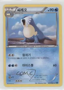 Sealeo Korean Pokemon Flashfire (Wildblaze) #020 - Image 1