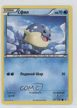 Spheal Russian Pokemon XY Flashfire #24 - Image 1