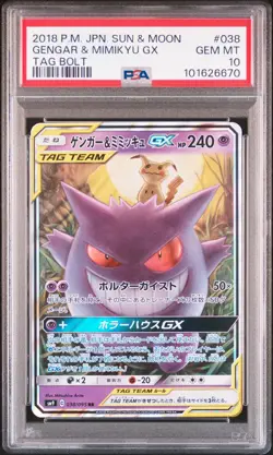 2018 POKEMON JPN SUN & MOON TAG BOLT #038 GENGAR & MIMIKYU GX PSA 10 - Image 1