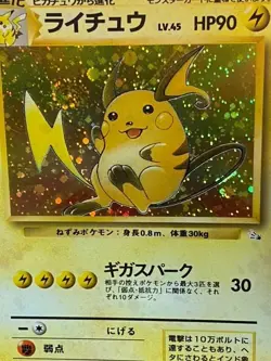 PSA 9 Holo Swirl - Raichu Mystery of the Fossils Holo (Japanese) 1997 Pokemon - Image 2