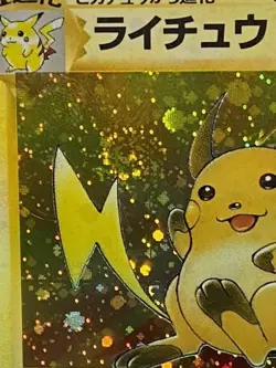 PSA 9 Holo Swirl - Raichu Mystery of the Fossils Holo (Japanese) 1997 Pokemon - Image 3