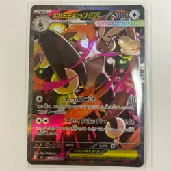 DDP Mega Lopunny ex SAR 114/080 Inferno X M2 Pokemon Card Japanese Near Mint - Image 2