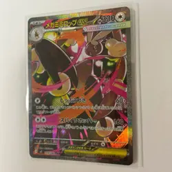 DDP Mega Lopunny ex SAR 114/080 Inferno X M2 Pokemon Card Japanese Near Mint - Image 3