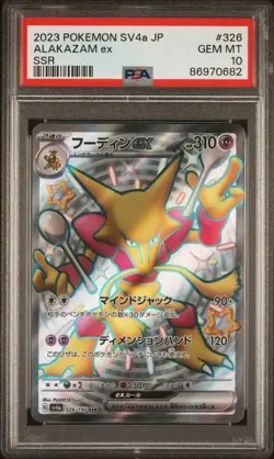 N | 2023 TCG Pokemon SV4a JP | Alakazam ex SSR #326 | PSA 10 GEM MT - Image 1