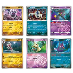 2025 Pokemon S-Chinese IN STOCK 18pcs Gem Pack 3 CBB3C Master Ball Set Holo NM - Image 3