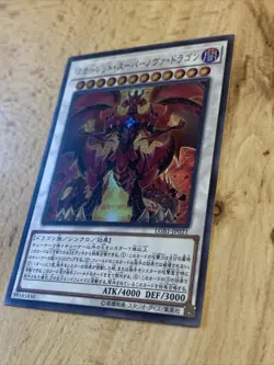 Yugioh [Red Supernova Dragon] LGB1-JP021 **Ultra Rare** Japanese Japan - Image 3