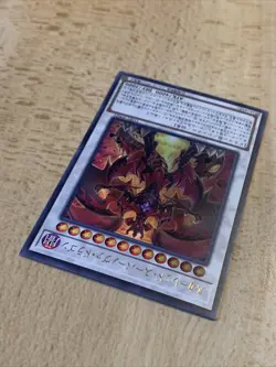 Yugioh [Red Supernova Dragon] LGB1-JP021 **Ultra Rare** Japanese Japan - Image 5