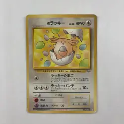 ___'s Chansey No. 113 Lucky Egg Player's Gym Pokemon Card | Japanese Banned - Image 1