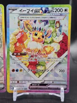 Eevee AR 078/066 SV5a Eevee ex SAR 223 224/187 sv8a Pokemon Cards Japanese - Image 5