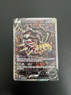 HP Giratina V Alt Art 111/100 Korean TCG Pokemon Card Lost Abyss Like 186/196 - Image 2