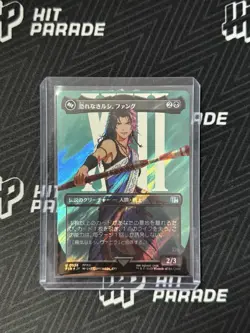 Japanese - MTG Fang, Fearless I’Cie - SURGE FOIL - Final Fantasy 0526 - Image 1