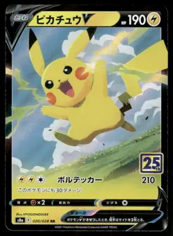 Pokemon Tcg Pikachu V #20 Pokemon Japanese 25th Anniversary Collection NM - Image 1