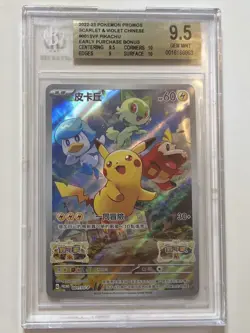 2022-23 Pokemon Promos Scarlet & Violet Chinese #001SVP PIKACHU Beckett 9.5 - Image 1