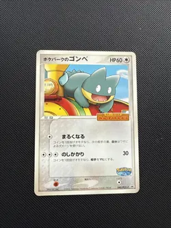 PokePark's Munchlax 040/PCG-P 2005 Pokemon Card Holo Japanase Promo LP Condition - Image 1
