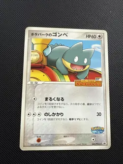 PokePark's Munchlax 040/PCG-P 2005 Pokemon Card Holo Japanase Promo LP Condition - Image 2