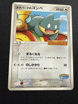 PokePark's Munchlax 040/PCG-P 2005 Pokemon Card Holo Japanase Promo LP Condition - Image 3