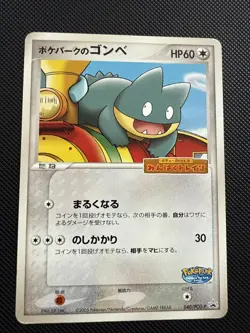 PokePark's Munchlax 040/PCG-P 2005 Pokemon Card Holo Japanase Promo LP Condition - Image 4