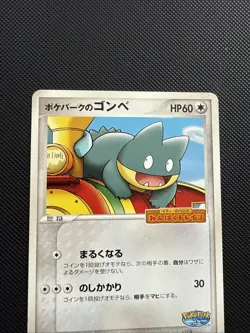 PokePark's Munchlax 040/PCG-P 2005 Pokemon Card Holo Japanase Promo LP Condition - Image 5