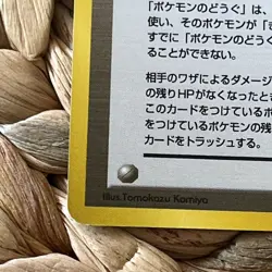 Focus Band Pokemon Card Japanese Nintendo Game Neo Genesis Rare Trainer 1999 LP+ - Image 5