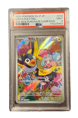 PSA 9 Pokemon cards Iono's Wattrel 232/SV-P Battle Partners Promo Japanese 2025 - Image 1