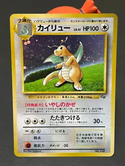 Pokemon Card Dragonite Holo NO.149 Game Boy GB Promo Japanese Rare - Image 1