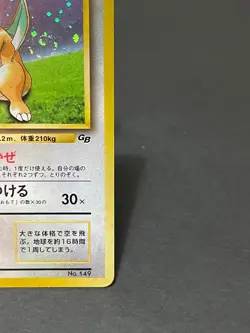 Pokemon Card Dragonite Holo NO.149 Game Boy GB Promo Japanese Rare - Image 5