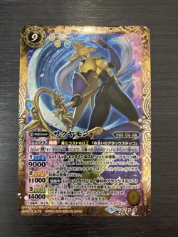 CB07 X06 Sakuyamon Rare Battle Spirits Card Digimon japanese - Image 1