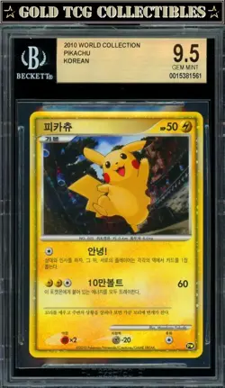 BGS 9.5 ⭐ Pokemon Pikachu 2010 World Collection Korean Promo Japanese Card - Image 1