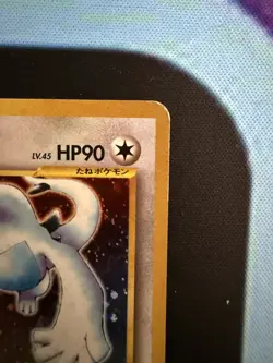 Lugia #249 Neo Destiny Holo Rare Pokemon Japanese Card Vintage - Image 3