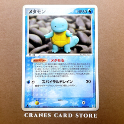 [NM-] Pokemon Card Ditto ( Squirtle ) 002/015 Holon Research Tower Water Deck - Image 1