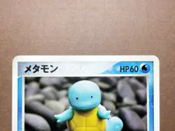 [NM-] Pokemon Card Ditto ( Squirtle ) 002/015 Holon Research Tower Water Deck - Image 2