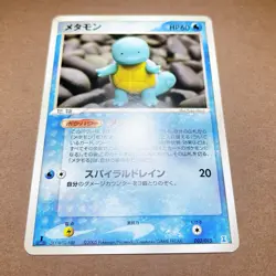 [NM-] Pokemon Card Ditto ( Squirtle ) 002/015 Holon Research Tower Water Deck - Image 5