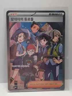 Friends in Paldea SR 198/187 SV8a Terastal Fest ex - Pokemon Card Korean - Image 1
